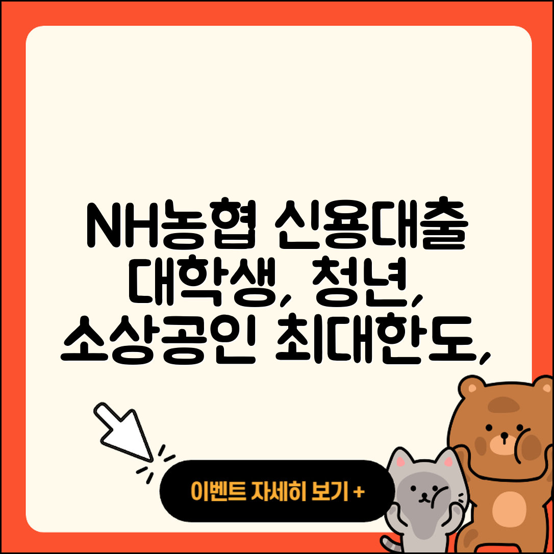 NH농협은행 신용대출 대학생대출 | 후순위담보대출 | 소상공인대출 | 비교 | 사업자대출 | 서민대출 | 승인 | 청년대출 | 생활안정자금대출 | 필요서류 | 방법 | 전문직대출 | 연체 | 부동산담보대출 | 이자 | 계산기 | 주택담보대출 | 신청 | 심사 | 기간 | 햇살론 | 준비서류 | 상환방법 | 보증대출 | 예적금담보대출 | 담보대출 | 한도 | 학자금대출 | 무직자대출 | 프리랜서대출 | 자동차할부대출 | 2025