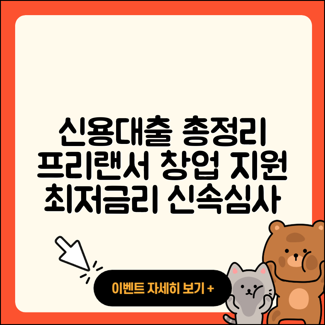 IBK저축은행 신용대출 생활안정자금대출 | 조건 | 프리랜서대출 | 상환방법 | 서민대출 | 창업대출 | 절차 | 현금서비스 | 카드론 | 자동차할부대출 | 계산기 | 필요서류 | 새희망홀씨대출 | 후순위담보대출 | 기간 | 심사 | 동차담보대출 | 자동차리스대출 | 사업자대출 | 전문직대출 | 무직자대출 | 햇살론 | 승인 | 준비서류 | 상환 | 이자 | 예적금담보대출 | 금리 | 학자금대출 | 2025