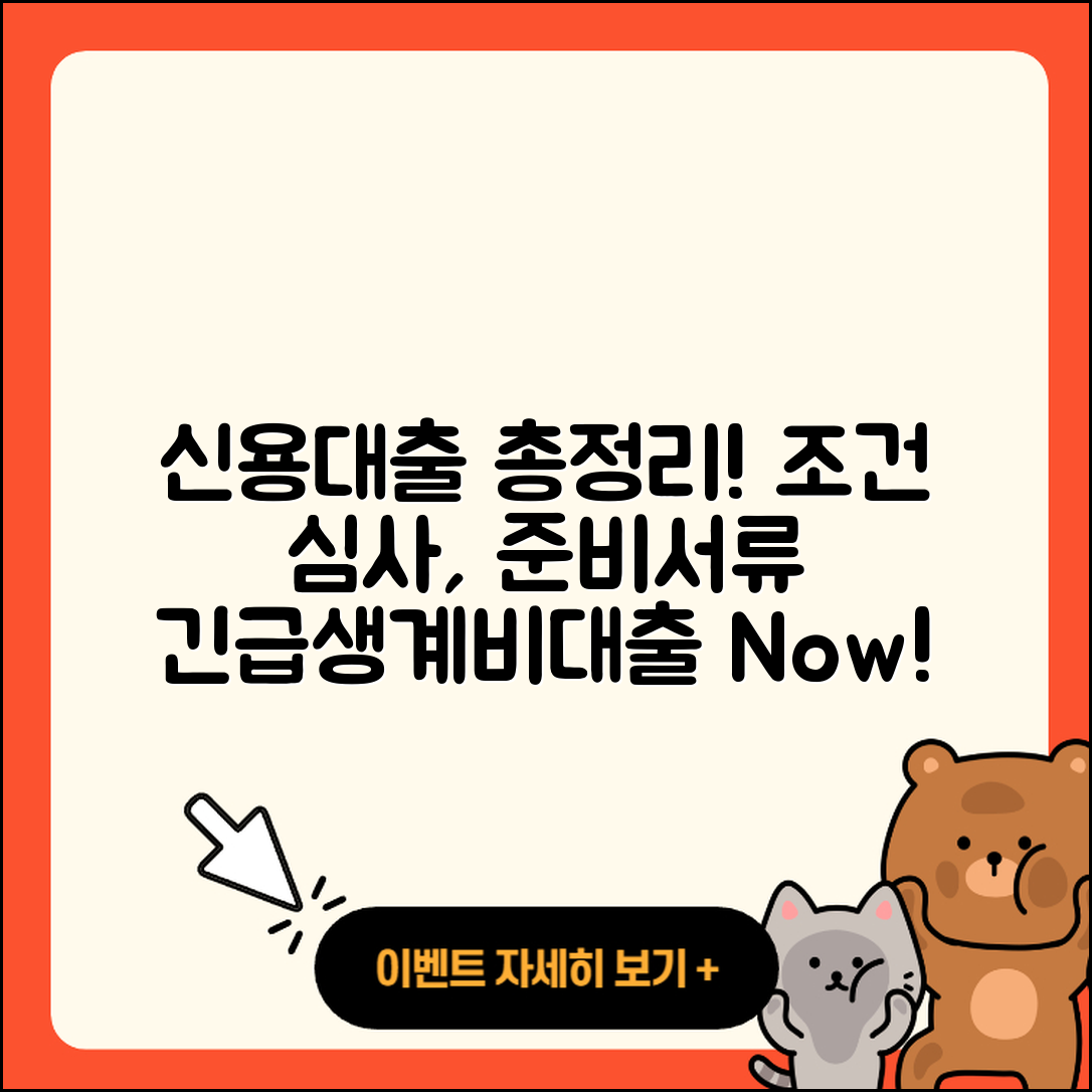 뱅크 오브 아메리카 신용대출 상환 | 승인 | 동차담보대출 | 현금서비스 | 비교 | 긴급생계비대출 | 이자 | 새희망홀씨대출 | 카드론 | 신청 | 방법 | 예적금담보대출 | 기간 | 신혼부부대출 | 주택담보대출 | 준비서류 | 심사 | 조건 | 창업대출 | 무직자대출 | 계산기 | 소상공인대출 | 자동차할부대출 | 필요서류 | 후순위담보대출 | 연체 | 2025