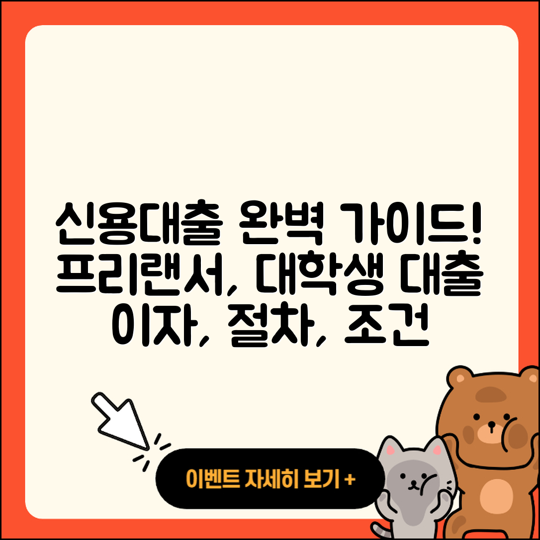 바로저축은행 신용대출 기간 | 프리랜서대출 | 절차 | 이자 | 자동차할부대출 | 비교 | 새희망홀씨대출 | 대학생대출 | 거절 | 무직자대출 | 자동차리스대출 | 현금서비스 | 동차담보대출 | 생활안정자금대출 | 햇살론 | 창업대출 | 전문직대출 | 전세자금대출 | 학자금대출 | 상환 | 긴급생계비대출 | 부동산담보대출 | 준비서류 | 카드론 | 방법 | 조건 | 무직자대출 | 청년대출 | 필요서류 | 서민대출 | 심사 | 2025