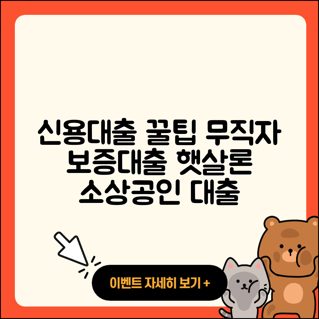 흥국저축은행 신용대출 무직자대출 | 상환 | 조건 | 보증대출 | 생활안정자금대출 | 방법 | 학자금대출 | 주택담보대출 | 전문직대출 | 사업자대출 | 서민대출 | 준비서류 | 신청 | 소상공인대출 | 승인 | 비교 | 창업대출 | 이자 | 햇살론 | 계산기 | 연체 | 절차 | 담보대출 | 현금서비스 | 새희망홀씨대출 | 심사 | 한도 | 프리랜서대출 | 금리 | 무직자대출 | 긴급생계비대출 | 부동산담보대출 | 기간 | 2025