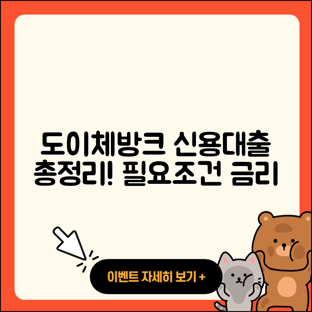 도이체방크 신용대출 긴급생계비대출 | 신청 | 정책대출 | 금리 | 사업자대출 | 소상공인대출 | 자동차할부대출 | 청년대출 | 현금서비스 | 신혼부부대출 | 후순위담보대출 | 비교 | 상환방법 | 카드론 | 담보대출 | 주택담보대출 | 한도 | 조건 | 필요서류 | 생활안정자금대출 | 심사 | 연체 | 동차담보대출 | 햇살론 | 창업대출 | 프리랜서대출 | 기간 | 자동차리스대출 | 학자금대출 | 무직자대출 | 예적금담보대출 | 부동산담보대출 | 후기 | 2025