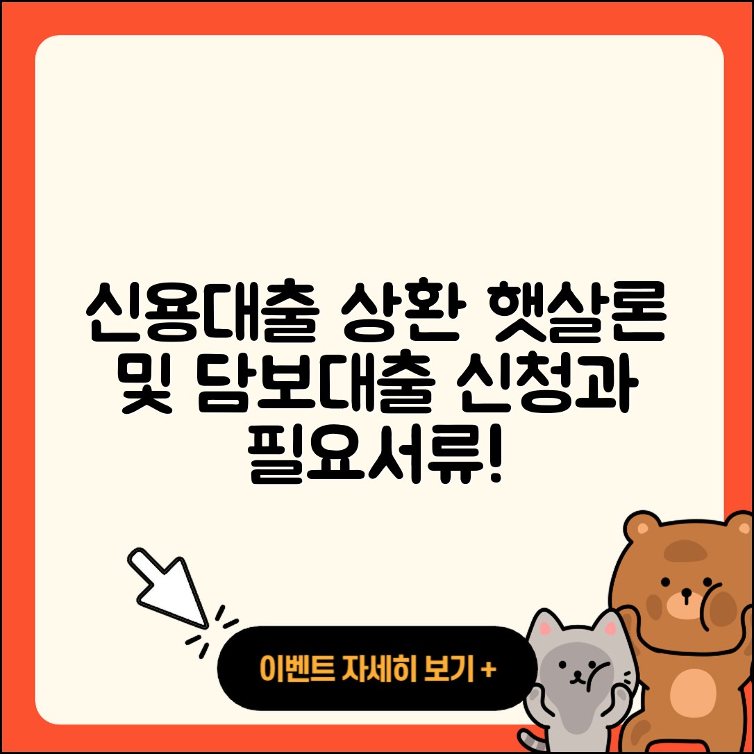 솔브레인저축은행 신용대출 상환 | 햇살론 | 신청 | 계산기 | 부동산담보대출 | 보증대출 | 소상공인대출 | 필요서류 | 담보대출 | 무직자대출 | 전문직대출 | 연체 | 새희망홀씨대출 | 청년대출 | 동차담보대출 | 자동차할부대출 | 신혼부부대출 | 사업자대출 | 프리랜서대출 | 승인 | 자동차리스대출 | 학자금대출 | 전세자금대출 | 2025