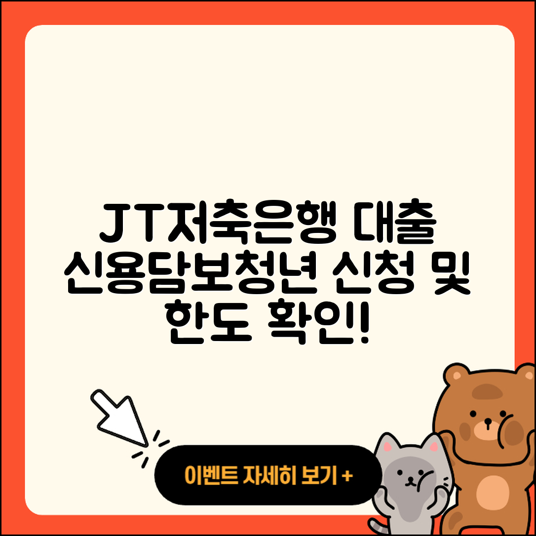 JT저축은행 신용대출 담보대출 | 새희망홀씨대출 | 한도 | 동차담보대출 | 카드론 | 햇살론 | 예적금담보대출 | 생활안정자금대출 | 자동차할부대출 | 청년대출 | 프리랜서대출 | 기간 | 무직자대출 | 전세자금대출 | 창업대출 | 절차 | 학자금대출 | 방법 | 무직자대출 | 서민대출 | 신청 | 전문직대출 | 주택담보대출 | 계산기 | 거절 | 상환 | 후순위담보대출 | 후기 | 현금서비스 | 비교 | 보증대출 | 필요서류 | 2025