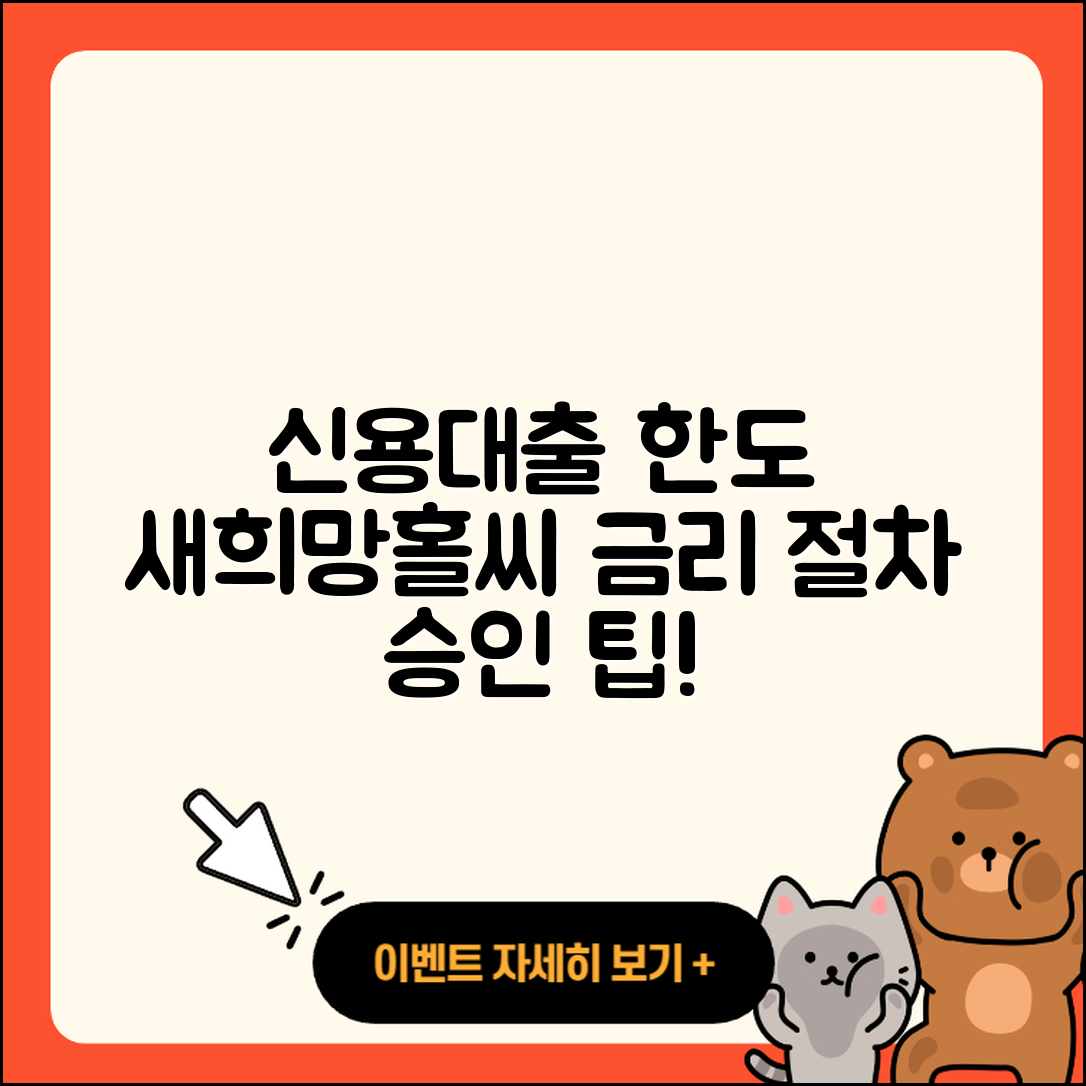 JP모건 체이스 신용대출 한도 | 후기 | 새희망홀씨대출 | 보증대출 | 담보대출 | 계산기 | 청년대출 | 방법 | 사업자대출 | 금리 | 이자 | 심사 | 전문직대출 | 서민대출 | 절차 | 신청 | 동차담보대출 | 예적금담보대출 | 정책대출 | 거절 | 비교 | 부동산담보대출 | 소상공인대출 | 전세자금대출 | 승인 | 자동차할부대출 | 창업대출 | 대학생대출 | 기간 | 생활안정자금대출 | 신혼부부대출 | 자동차리스대출 | 카드론 | 프리랜서대출 | 2025