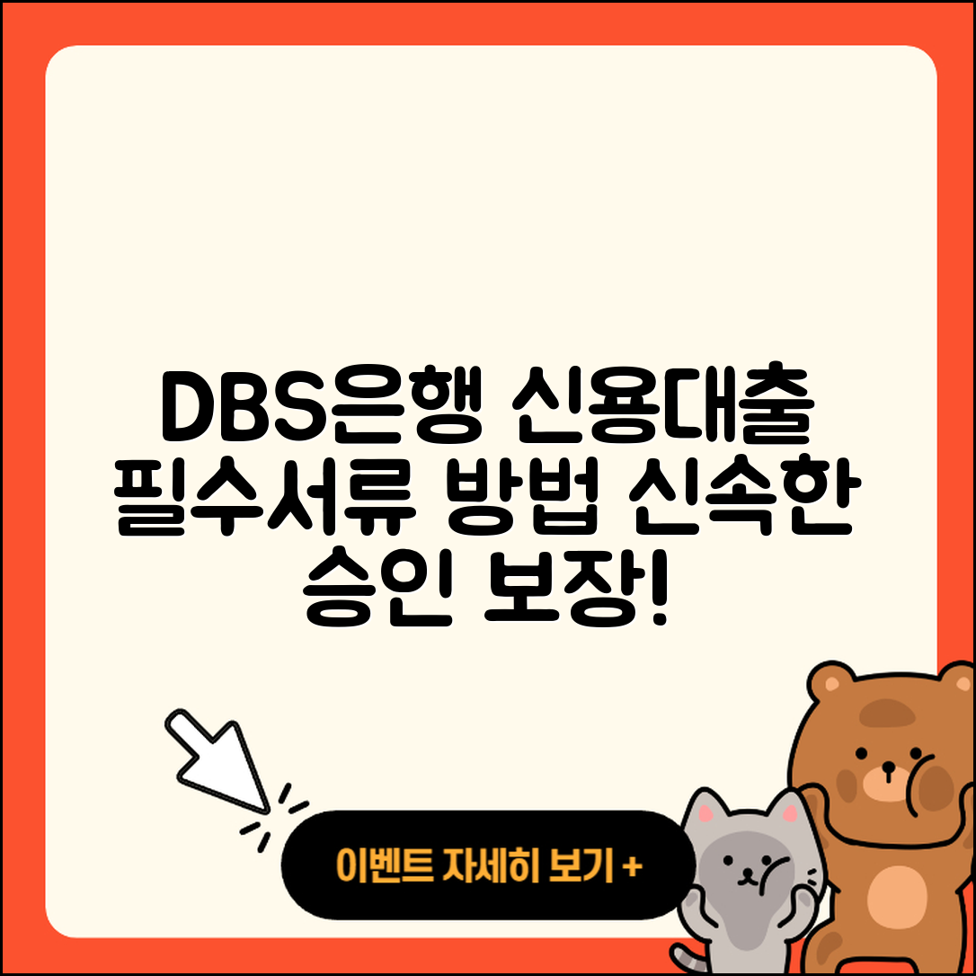 DBS은행 신용대출 생활안정자금대출 | 준비서류 | 담보대출 | 전세자금대출 | 예적금담보대출 | 방법 | 상환방법 | 정책대출 | 절차 | 현금서비스 | 서민대출 | 이자 | 무직자대출 | 비교 | 기간 | 금리 | 긴급생계비대출 | 사업자대출 | 상환 | 승인 | 한도 | 필요서류 | 부동산담보대출 | 보증대출 | 후순위담보대출 | 주택담보대출 | 동차담보대출 | 새희망홀씨대출 | 연체 | 대학생대출 | 청년대출 | 2025