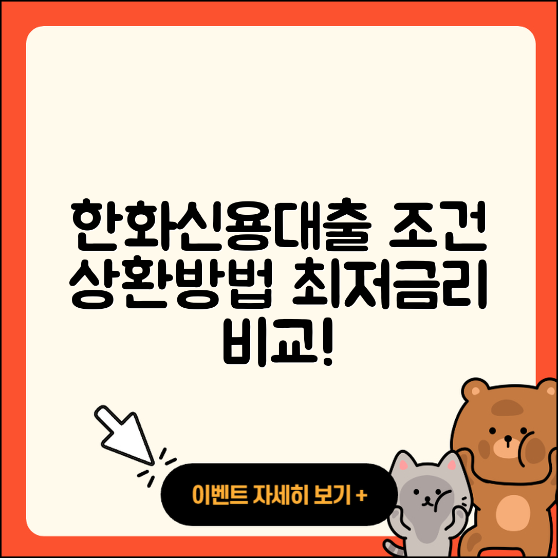 한화저축은행 신용대출 승인 | 상환방법 | 정책대출 | 전세자금대출 | 무직자대출 | 카드론 | 비교 | 생활안정자금대출 | 연체 | 조건 | 예적금담보대출 | 햇살론 | 금리 | 소상공인대출 | 담보대출 | 무직자대출 | 대학생대출 | 사업자대출 | 현금서비스 | 준비서류 | 보증대출 | 절차 | 주택담보대출 | 상환 | 긴급생계비대출 | 거절 | 한도 | 프리랜서대출 | 필요서류 | 2025