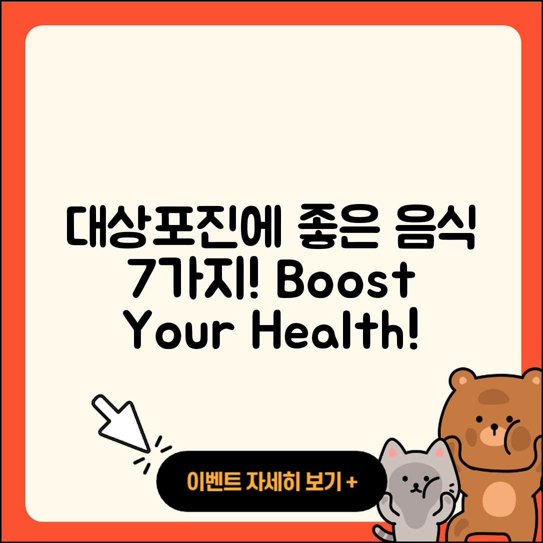 대상포진에 좋은 음식 7가지 추천!