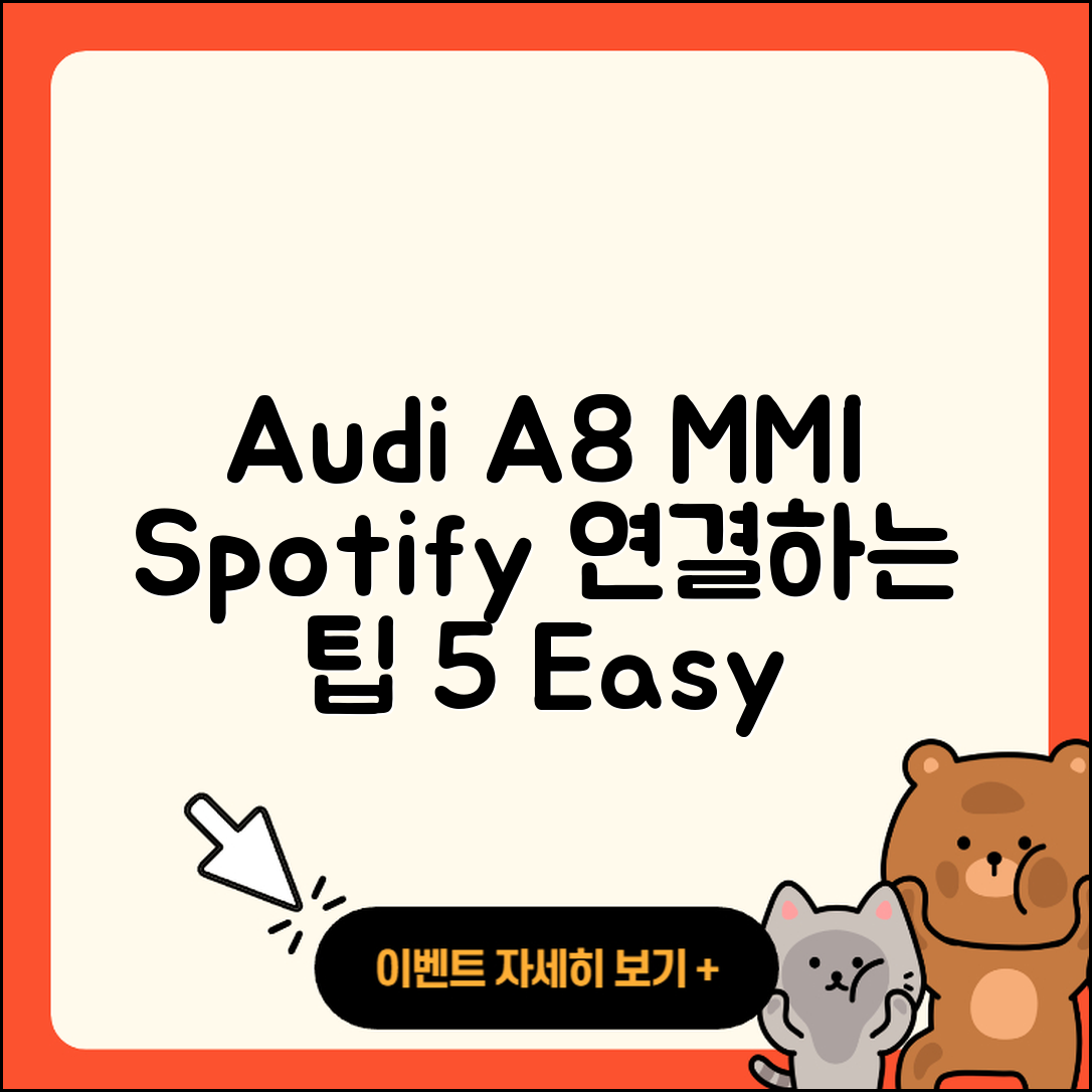 아우디 A8 MMI로 Spotify 연결하는 5가지 팁